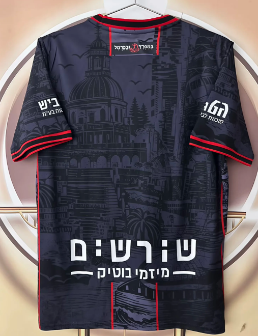 הפועל חיפה 25/26 חולצה מיוחדת